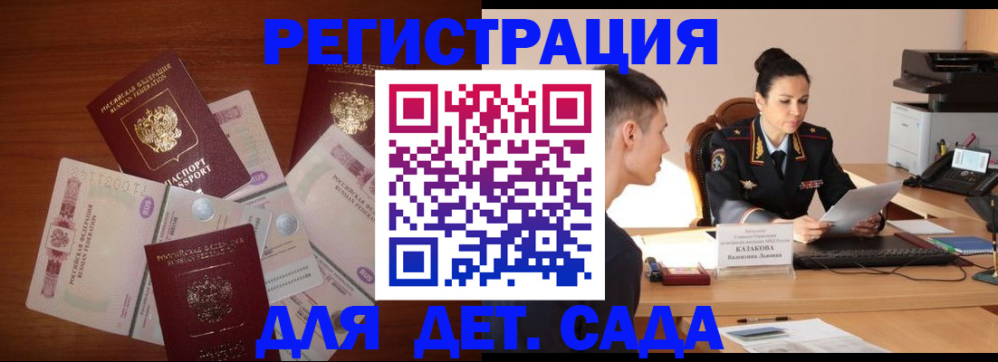 прописка законно в Карасуке