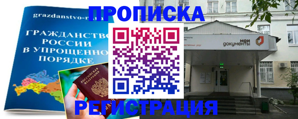 прописка иностранных граждан в Карасуке