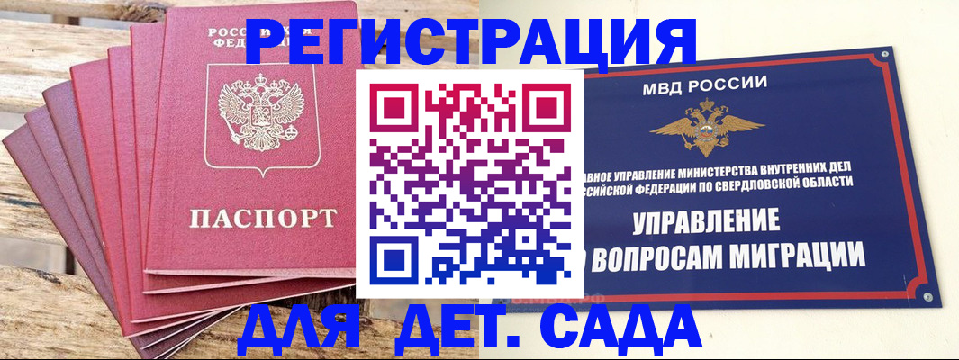 временная регистрация поиск в Карасуке