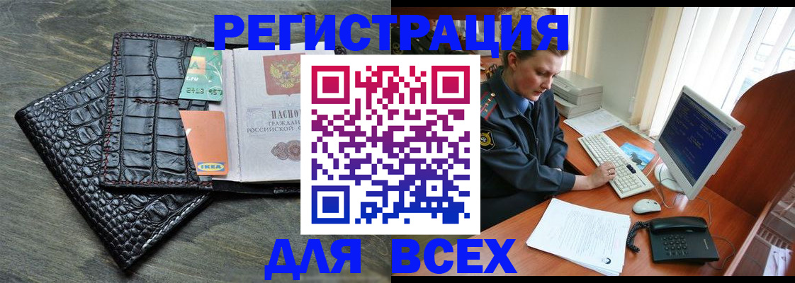 купить прописку в Карасуке