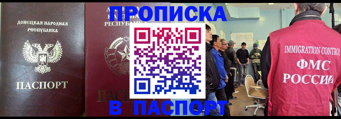прописка регистрация в Карасуке
